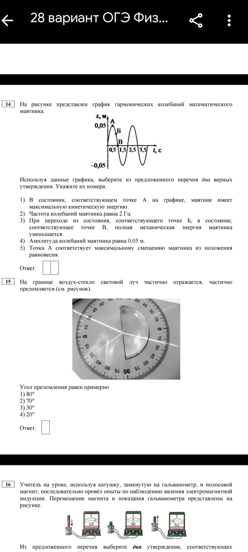 Фото задания: На границе воздух-стекло световой луч частично отражается, частично преломляется (см. рисунок). Угол преломления равен…