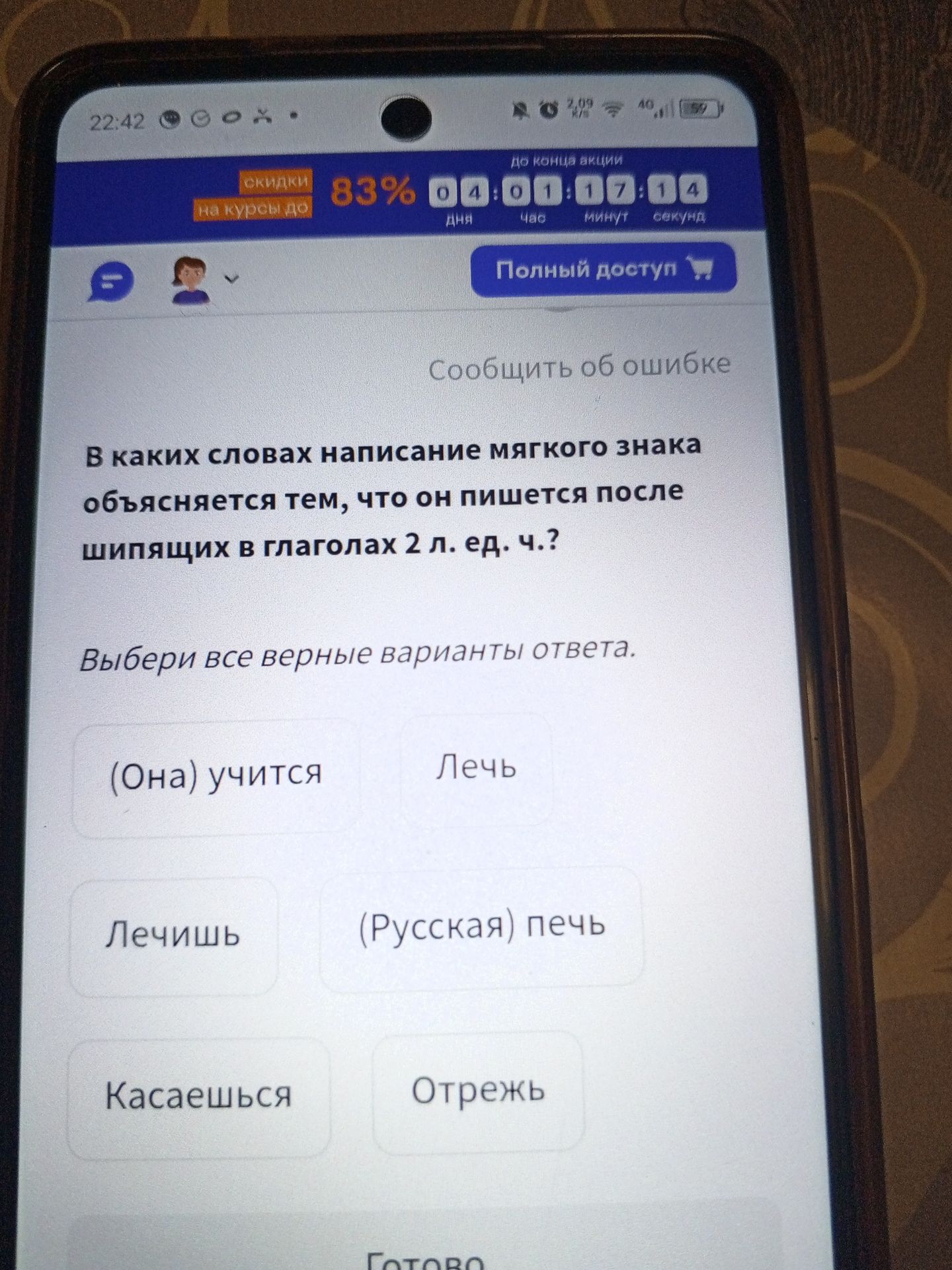 Фото задания