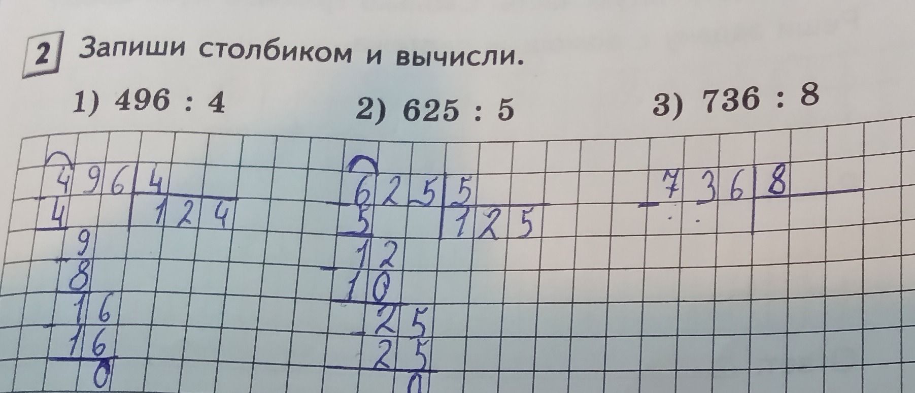 Фото задания: Запиши столбиком и вычисли: 3) 736:8