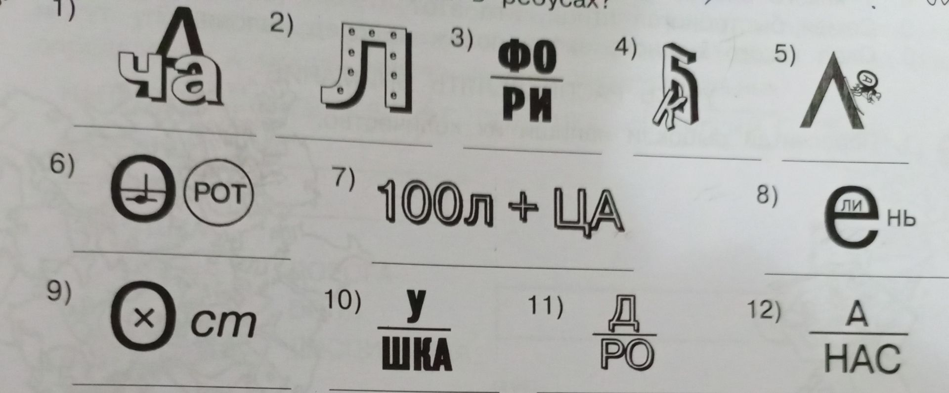 Фото задания: 9) X cm
