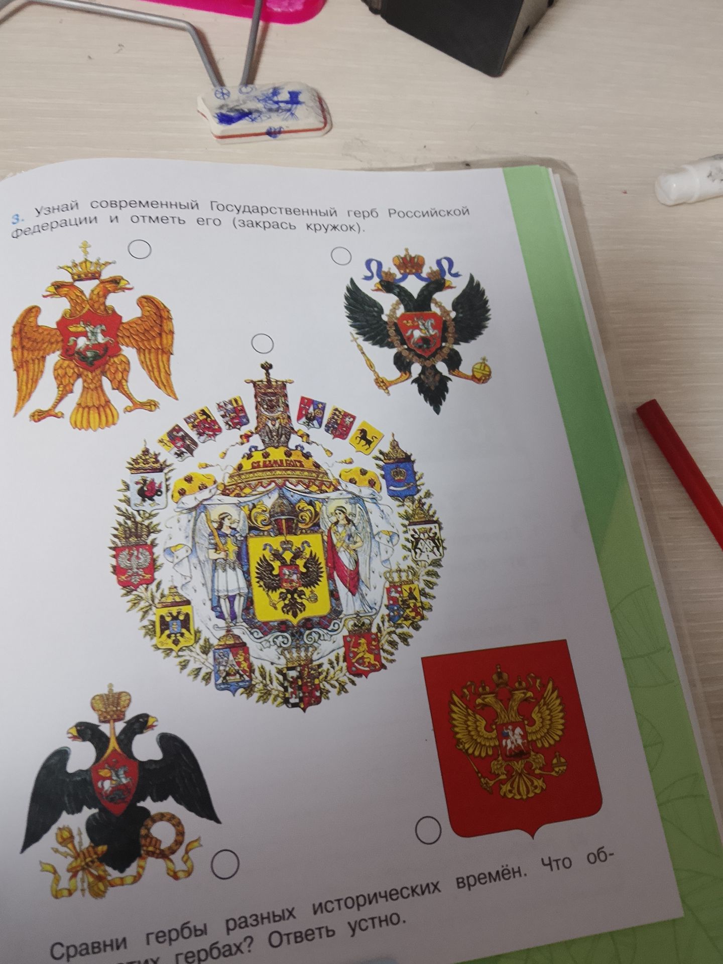 Фото задания: Сравни гербы разных исторических времён. Что общего в гербах? Ответь устно.