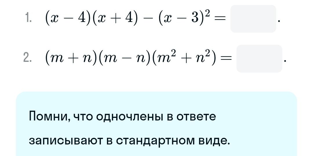 Фото задания: (x - 4)(x + 4) – (x − 3)² =