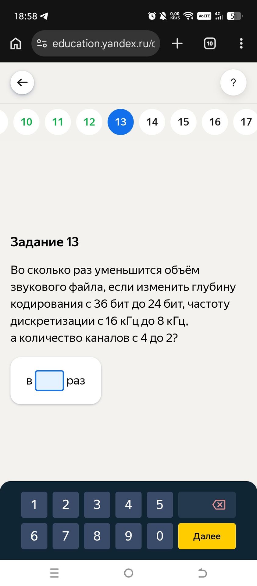 Фото задания: Во сколько раз уменьшится объём звукового файла, если изменить глубину кодирования с 36 бит до 24 бит, частоту…