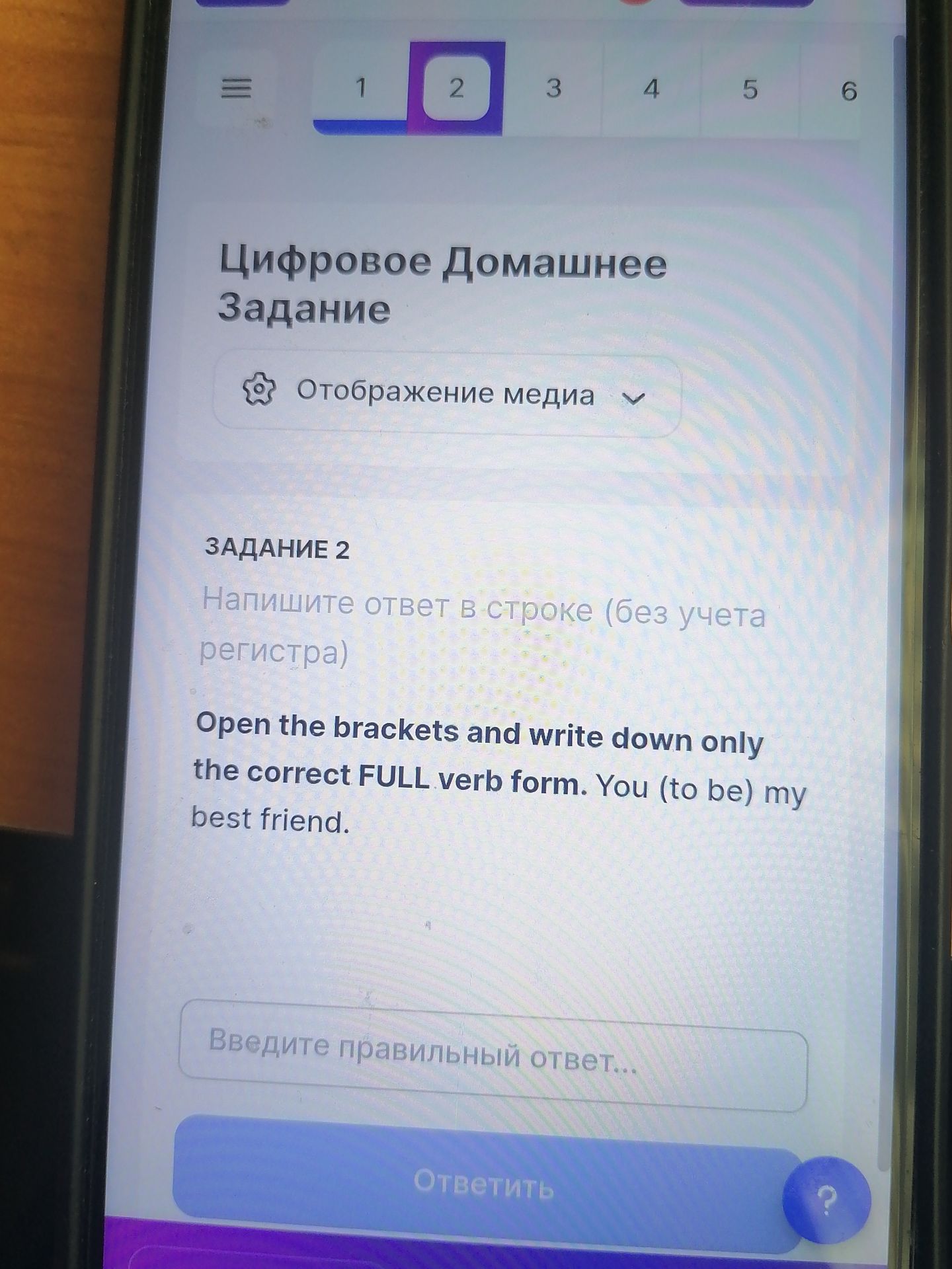 Фото задания: ЗАДАНИЕ 2 Напишите ответ в строке (без учета регистра) Open the brackets and write down only the correct FULL verb form.…