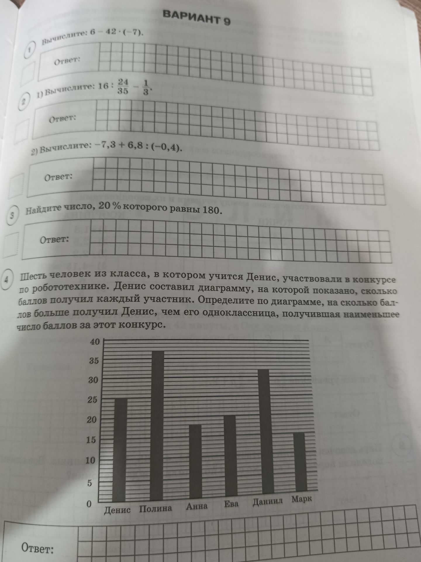 Фото задания: 1) Вычислите: 16 : 24/35 1/3