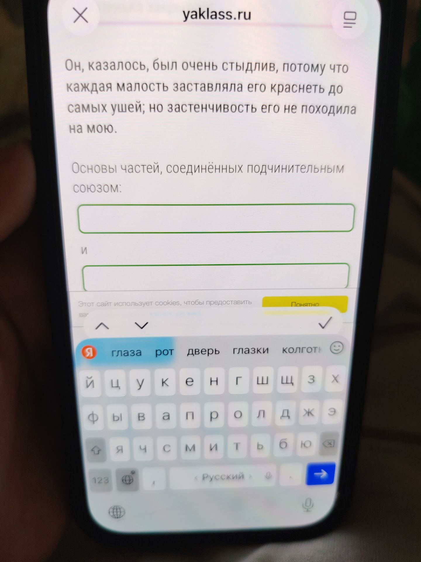 Фото задания: Он, казалось, был очень стыдлив, потому что каждая малость заставляла его краснеть до самых ушей; но застенчивость его не…