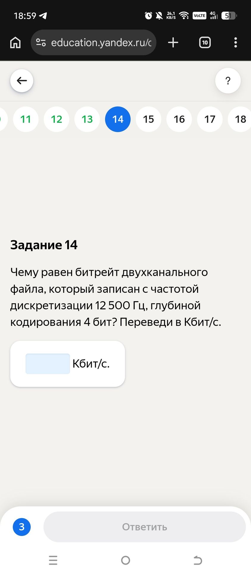 Фото задания: Чему равен битрейт двухканального файла, который записан с частотой дискретизации 12 500 Гц, глубиной кодирования 4 бит?…