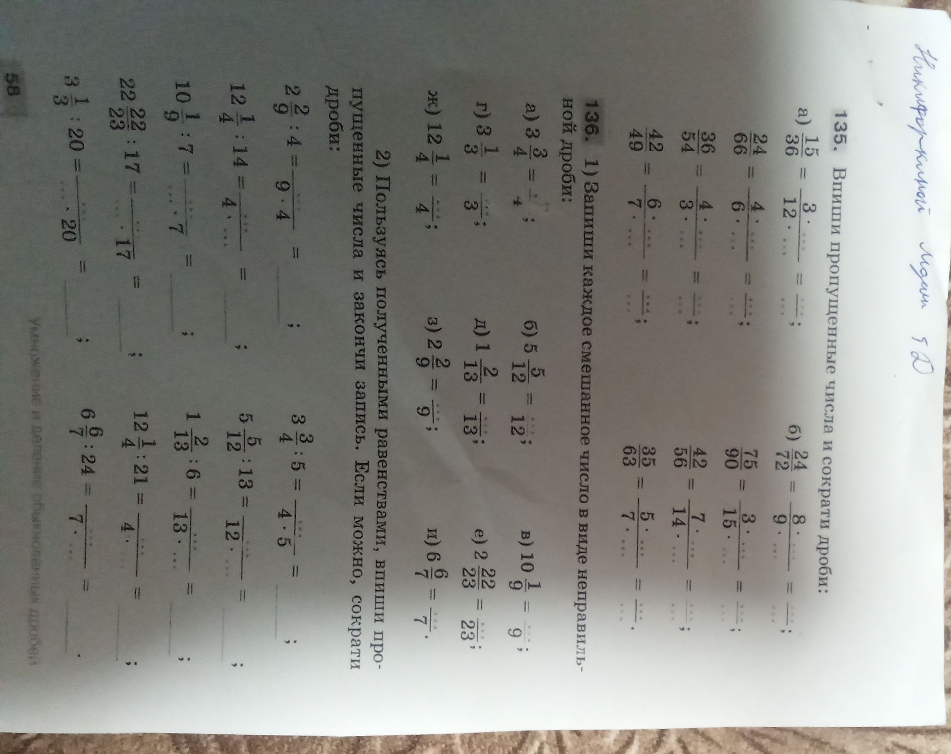 Фото задания: 6:7 = 7
