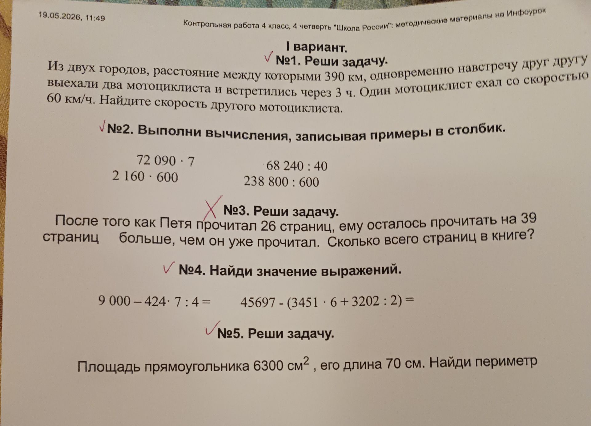 Фото задания: Из двух городов, расстояние между которыми 390 км, одновременно навстречу друг другу выехали два мотоциклиста и встретились…