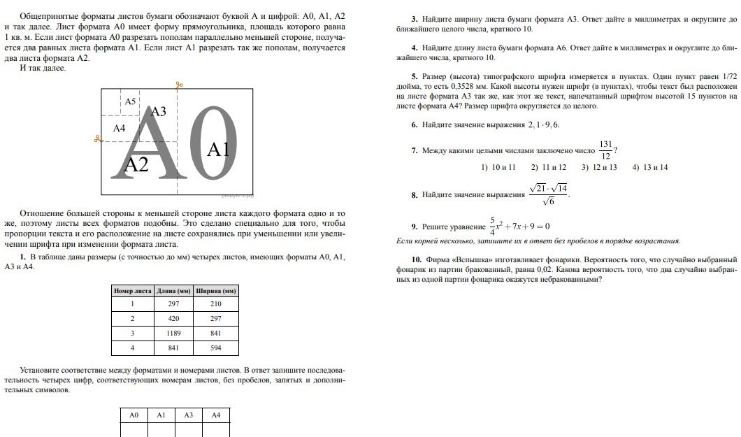 Фото задания: 8. Найдите значение выражения \(\frac{\sqrt{21} \cdot \sqrt{14}}{\sqrt{6}}\).