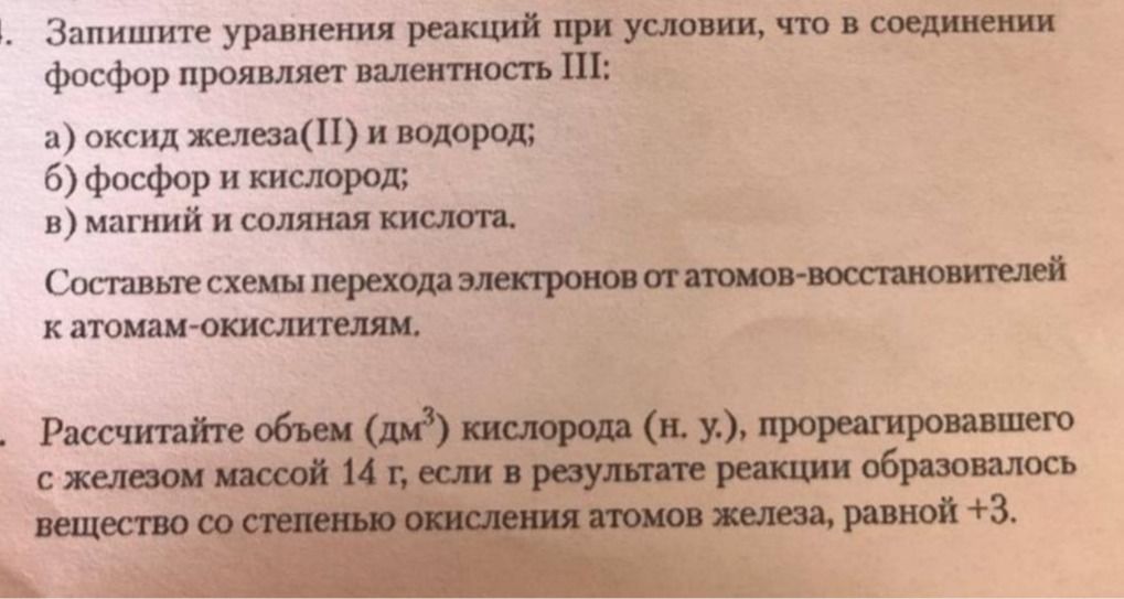 Фото задания