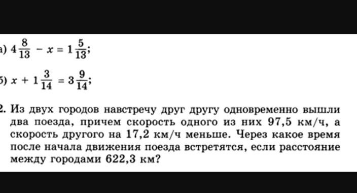 Фото задания: a) 4 \( \frac{8}{13} \) - x = 1 \( \frac{5}{13} \);