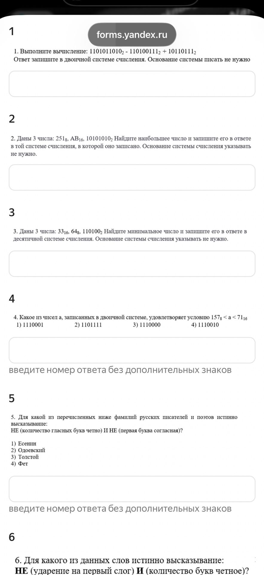 Фото задания: 2. Даны 3 числа: 251₈, АВ₁₆, 10101010₂ Найдите наибольшее число и запишите его в ответе в той системе счисления, в которой…