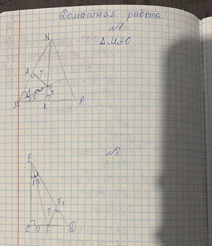 Фото задания: №2. Дано: \( \triangle ECD \). Найти: ...