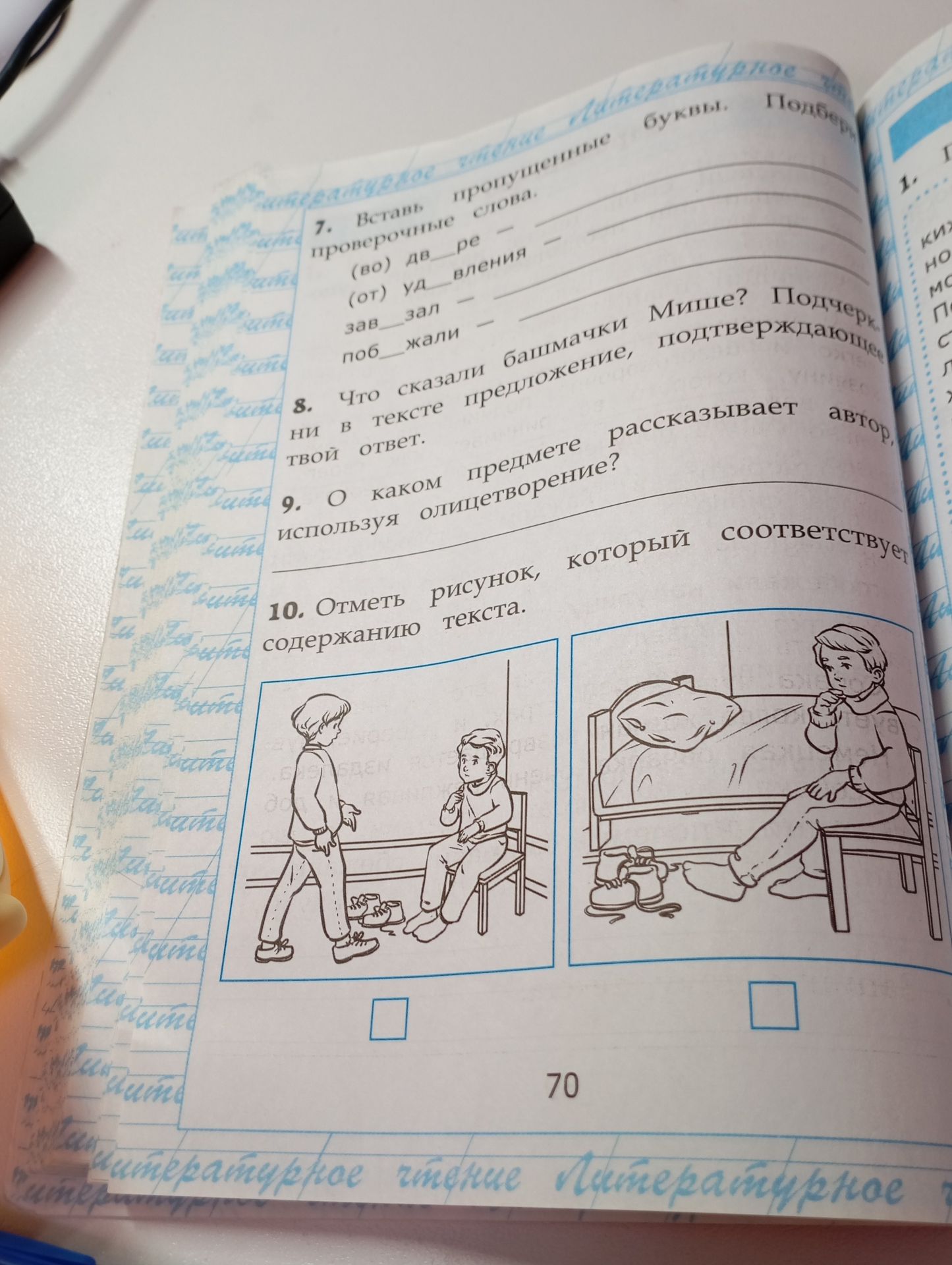 Фото задания: 7. Вставь пропущенные проверочные слова. (во) __ре (от) __вления зав __зал поб __жали