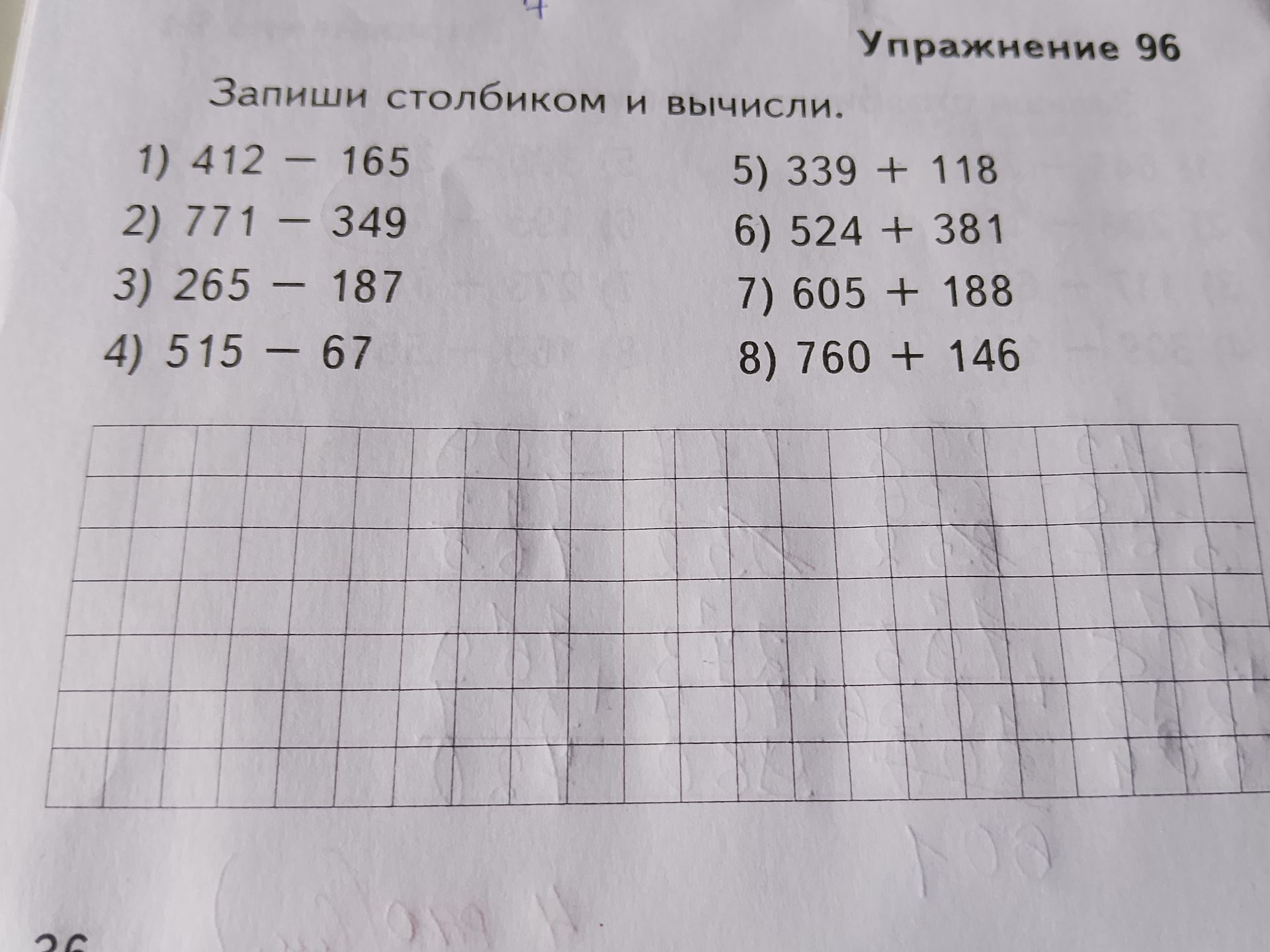 Фото задания: Запиши столбиком и вычисли. 1) 412 – 165 2) 771 – 349 3) 265 – 187 4) 515 – 67 5) 339 + 118 6) 524 + 381 7) 605 + 188 8)…