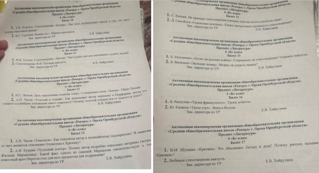 Фото задания: Автономная некоммерческая организация общеобразовательная организация «Средняя общеобразовательная школа «Рекорд» г. Орска…
