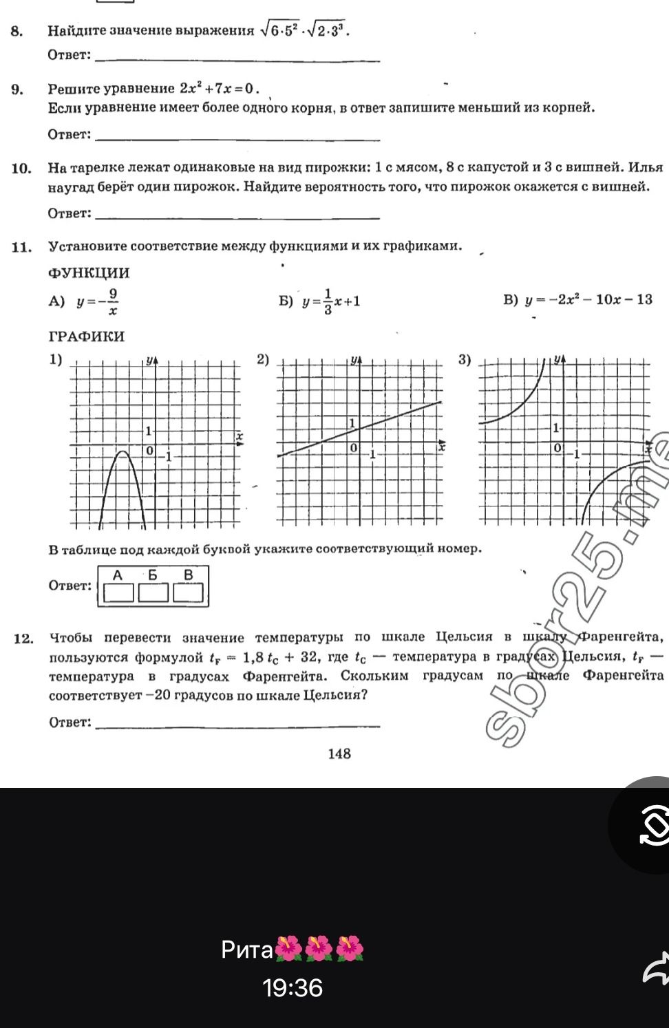 Фото задания: 9. Решите уравнение $2x^2 + 7x = 0$. Если уравнение имеет более одного корня, в ответ запишите меньший из корней.