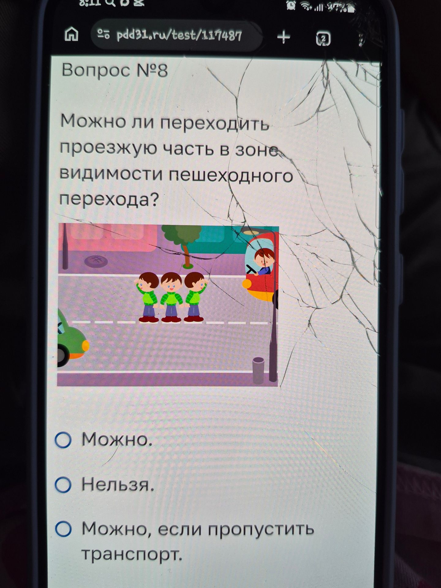 Фото задания: Можно ли переходить проезжую часть в зоне видимости пешеходного перехода?