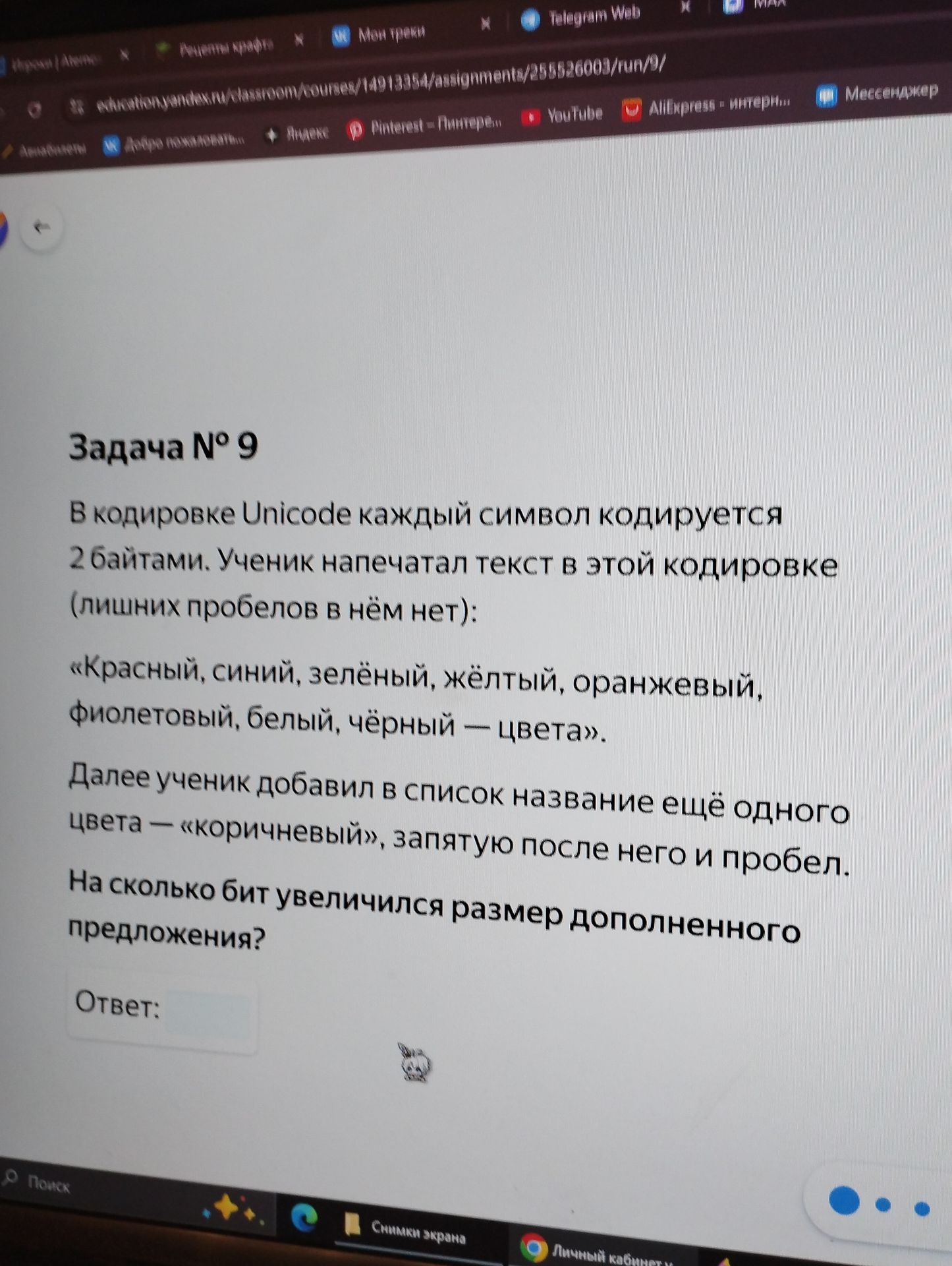 Фото задания: В кодировке Unicode каждый символ кодируется 2 байтами. Ученик напечатал текст в этой кодировке (лишних пробелов в нём…