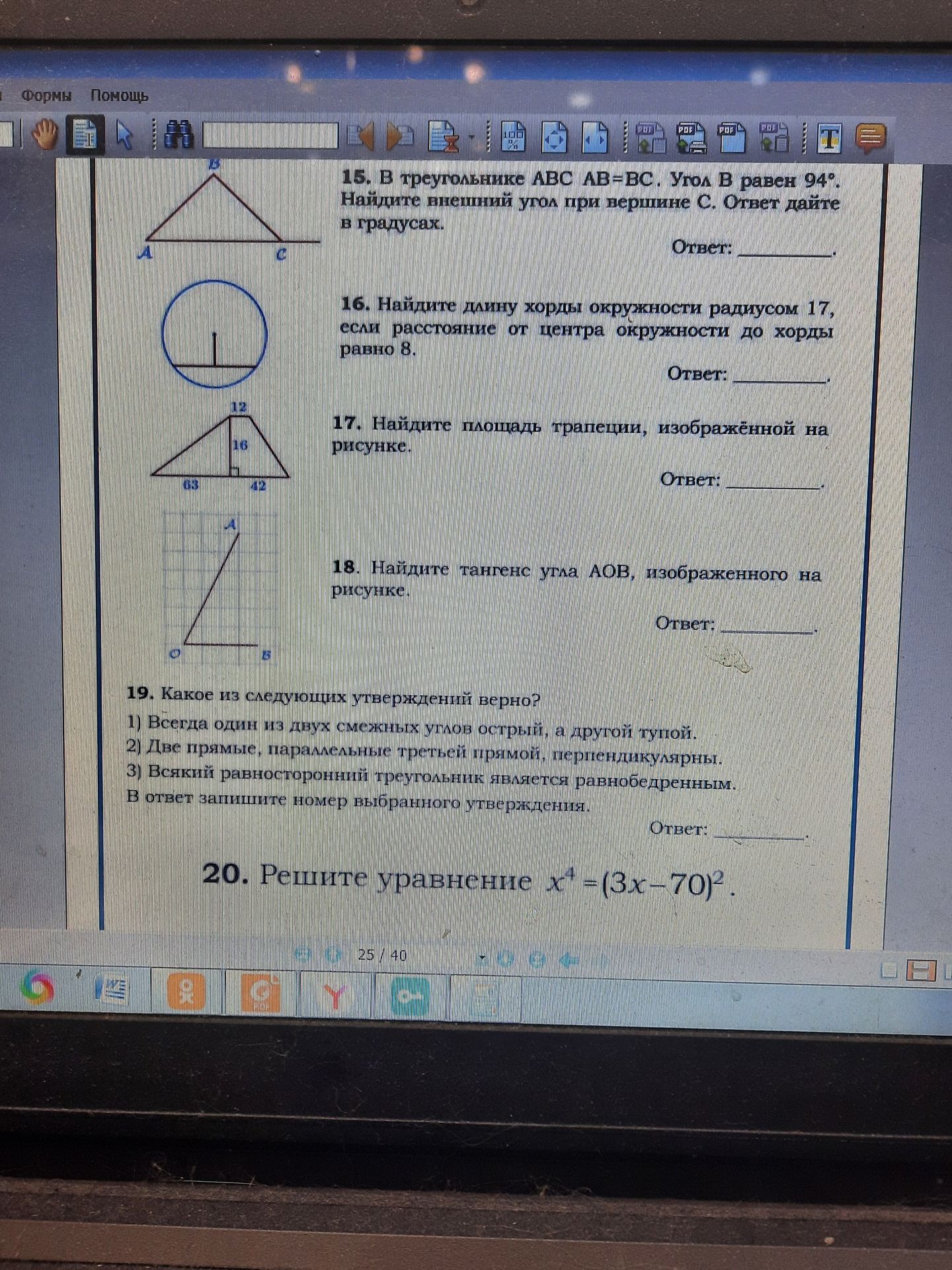 Фото задания: 20. Решите уравнение х⁴ = (3x-70)².