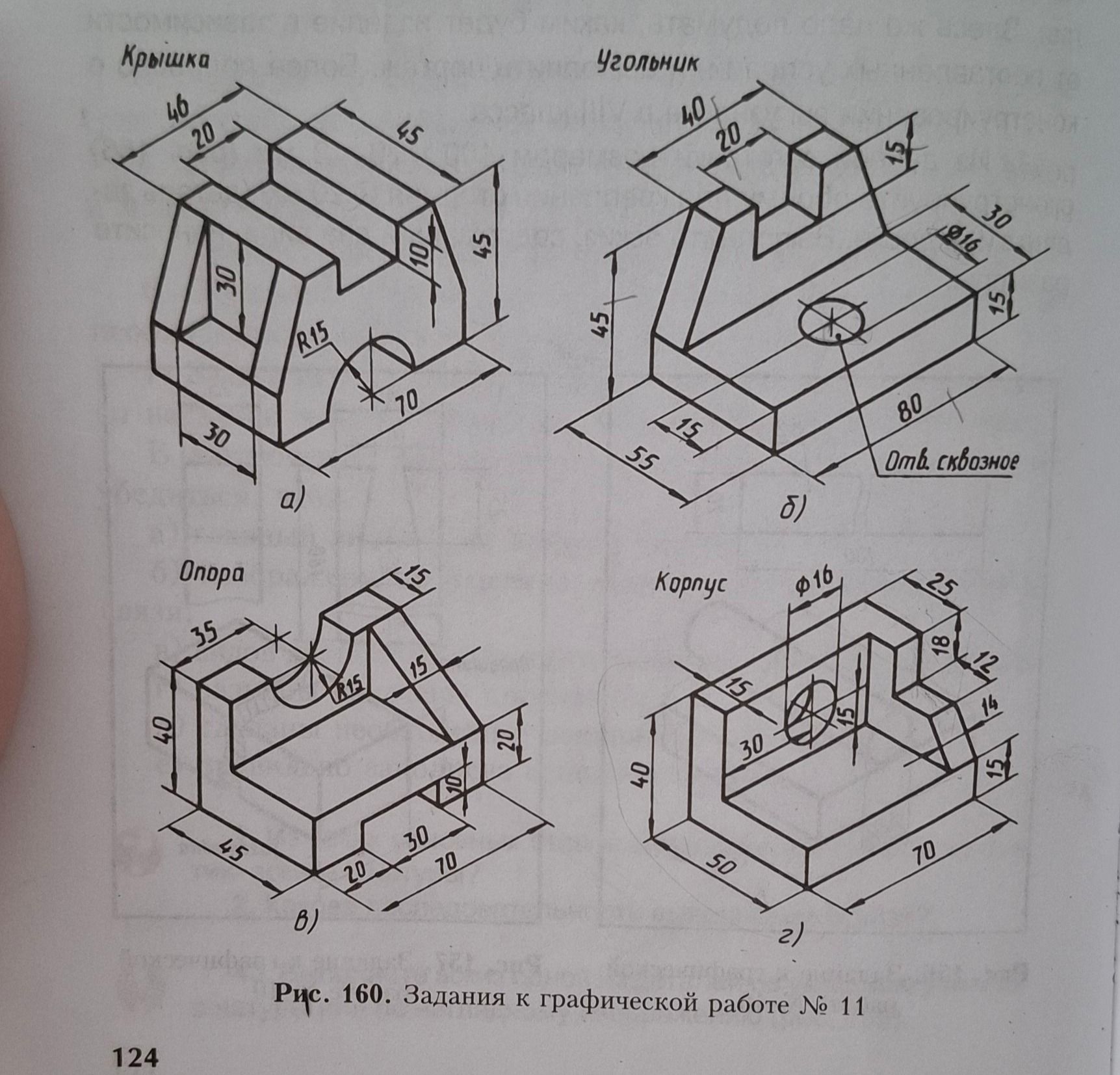 Фото задания: The image contains four technical drawings with dimensions and labels in Russian. The drawings are labeled 'a)', 'б)',…