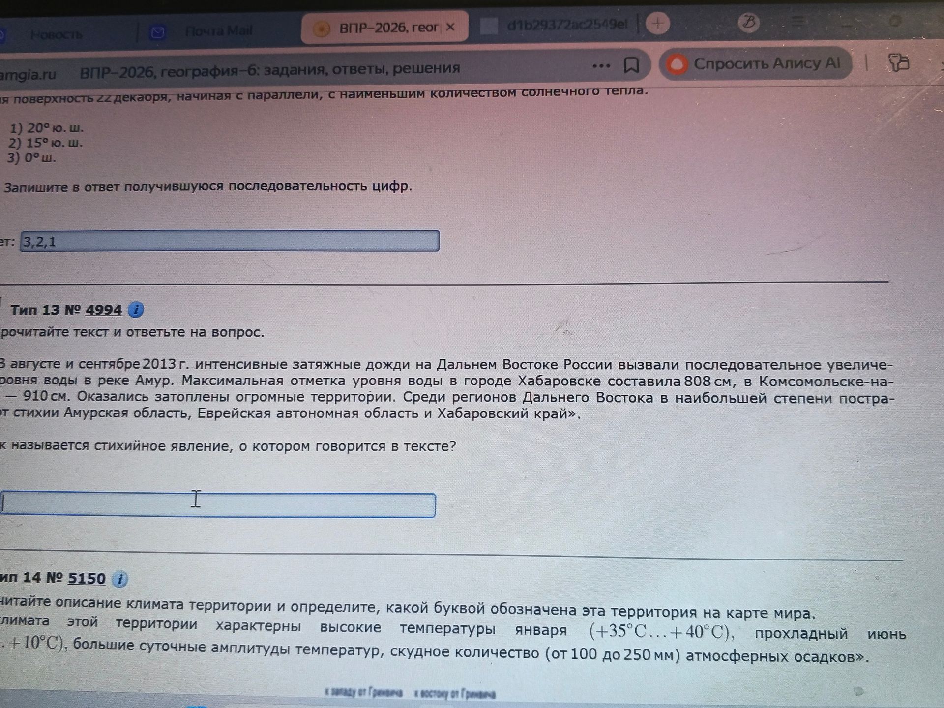 Фото задания: Запишите в ответ получившуюся последовательность цифр.