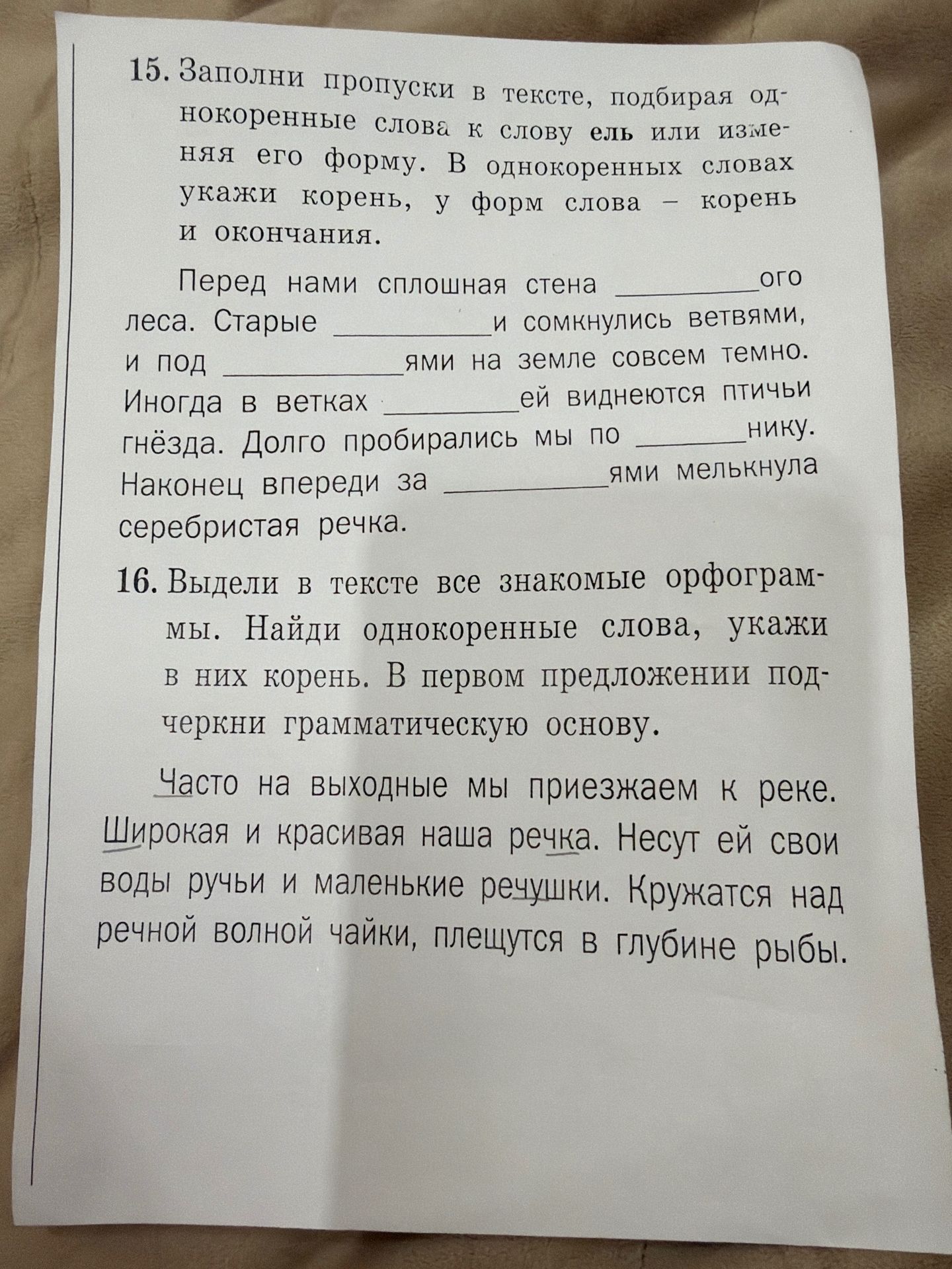 Фото задания: 16. Выдели в тексте все знакомые орфограммы. Найди однокоренные слова, укажи в них корень. В первом предложении подчеркни…