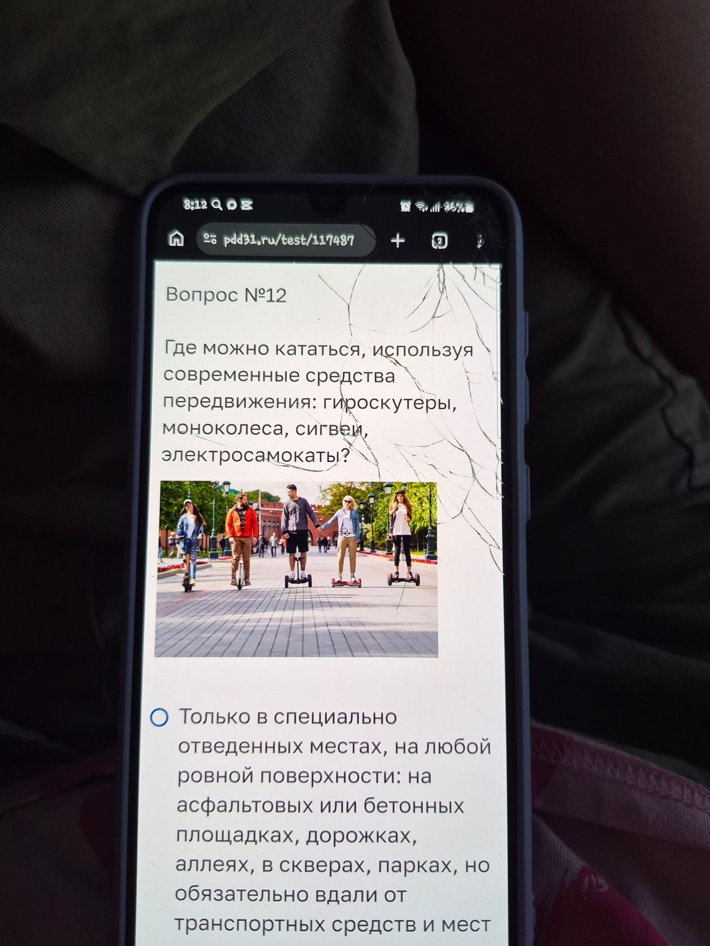 Фото задания: Где можно кататься, используя современные средства передвижения: гироскутеры, моноколеса, сигвеи, электросамокаты?