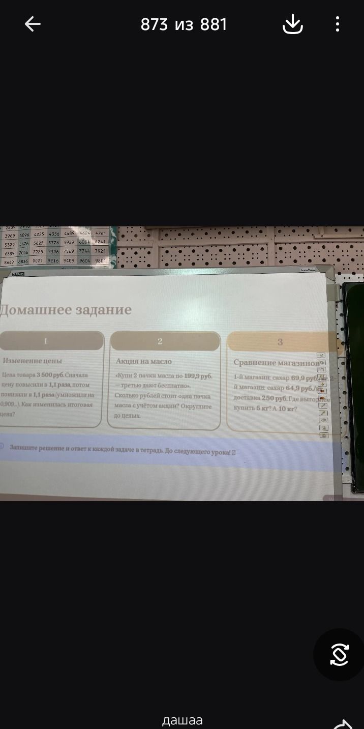 Фото задания: Задача 3: Сравнение магазинов