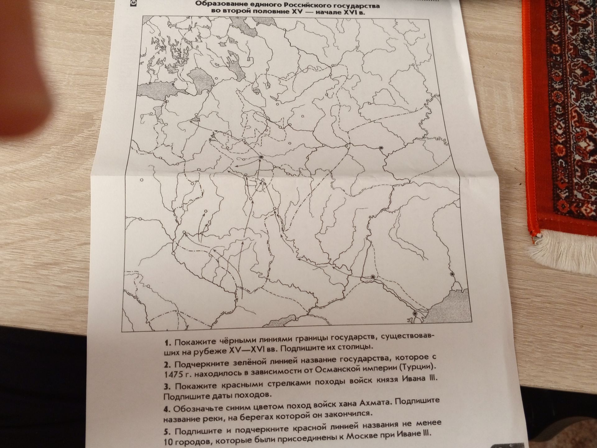 Фото задания: 2. Подчеркните зелёной линией название государства, которое с 1475 г. находилось в зависимости от Османской империи (Турции).