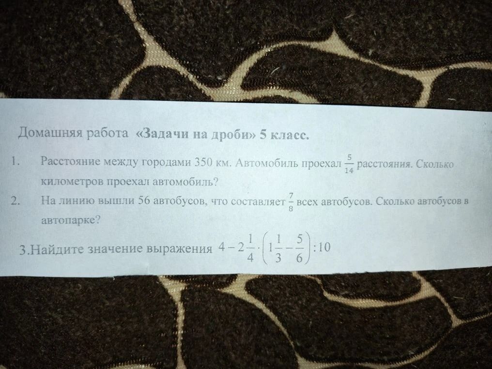 Фото задания: Найдите значение выражения \( 4 - 2 \cdot \left( 1 \frac{1}{4} - \left( 1 \frac{1}{3} - \frac{5}{6} \right) \right) : 10 \)
