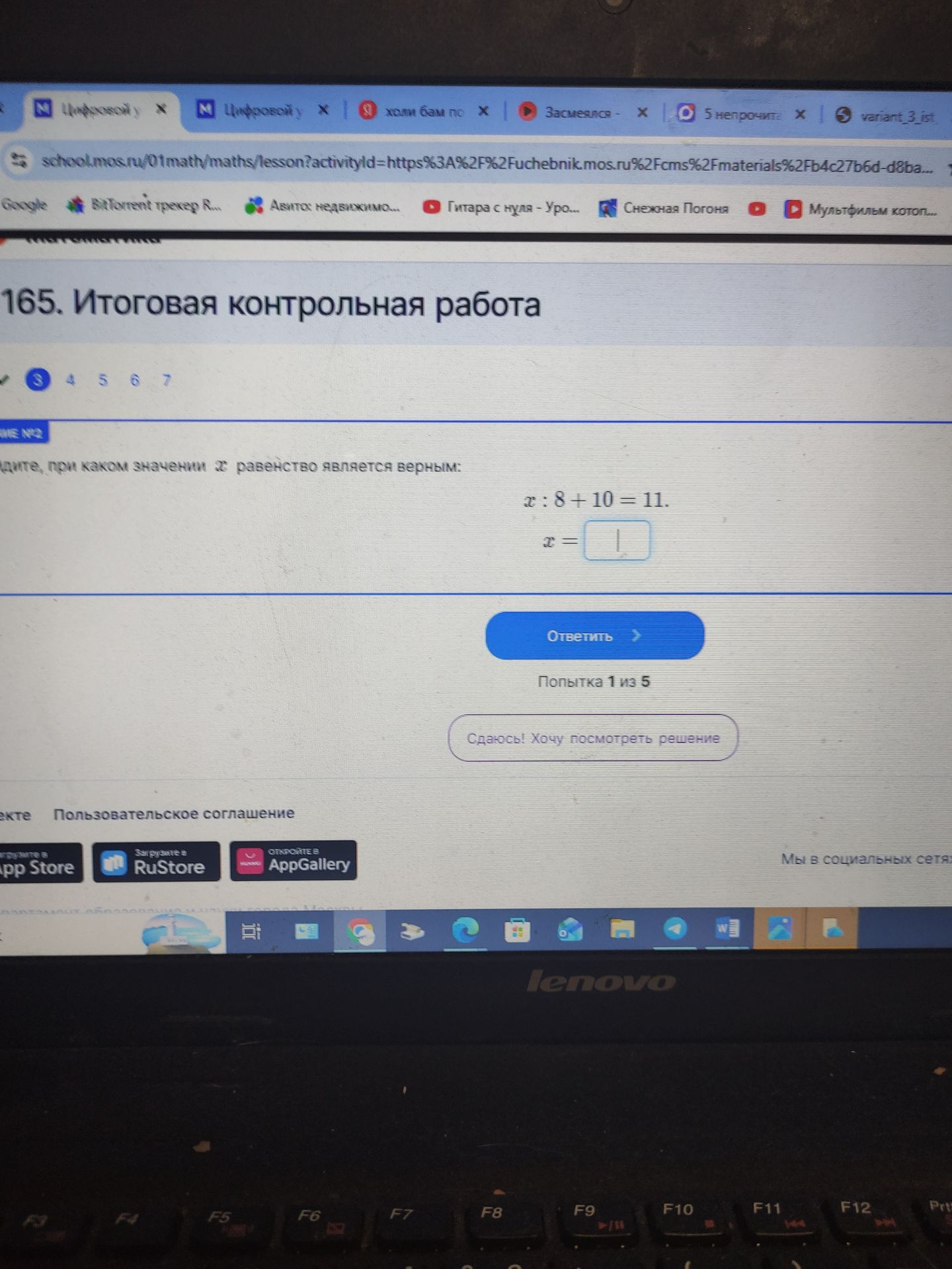 Фото задания: Найдите, при каком значении x равенство является верным: x : 8 + 10 = 11.