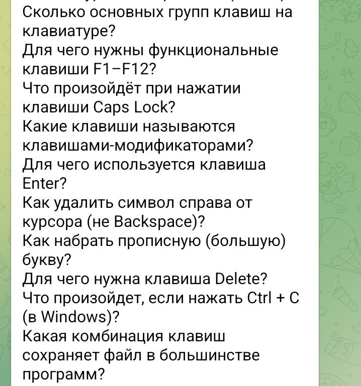 Фото задания: Для чего используется клавиша Enter?