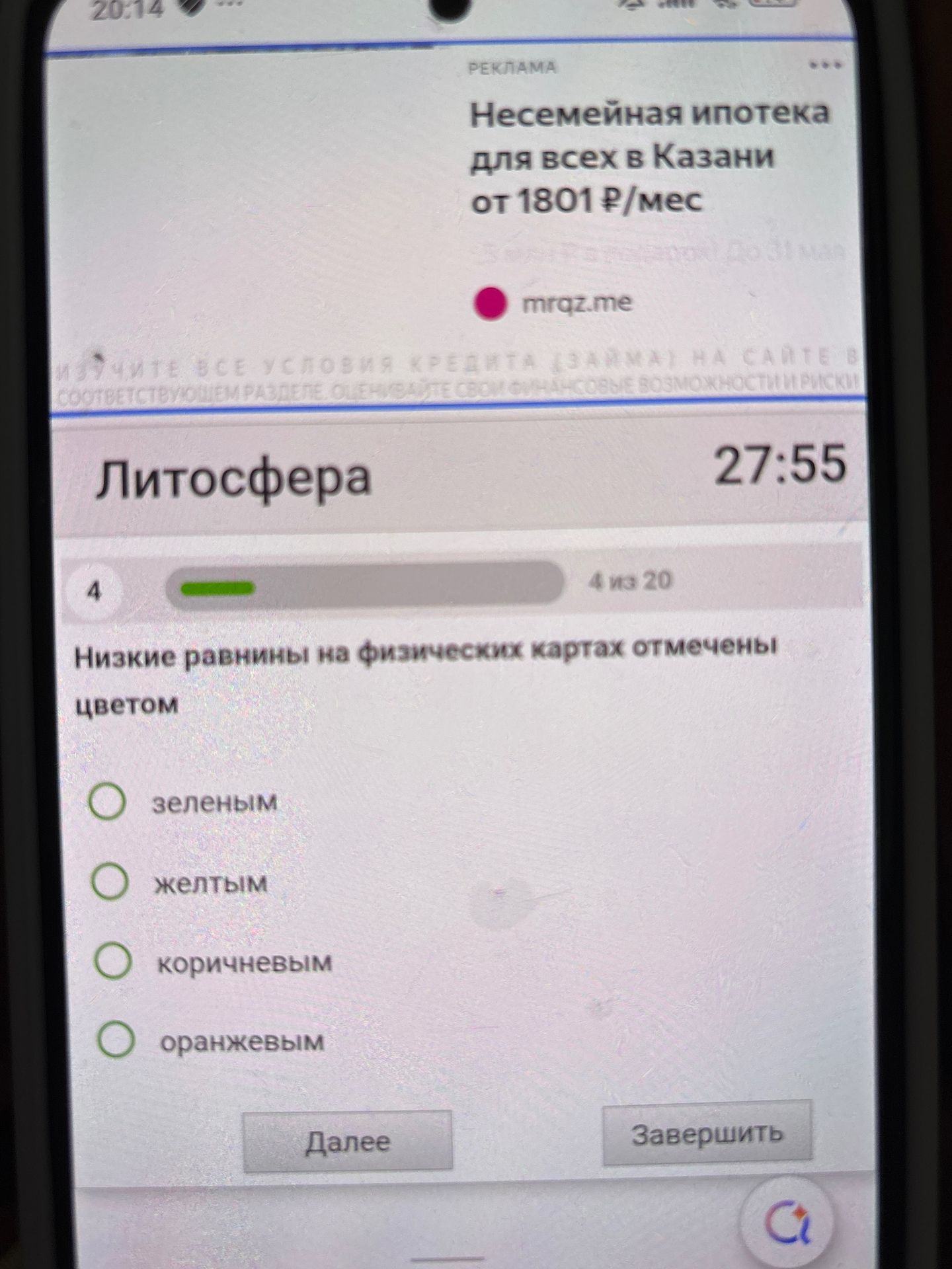 Фото задания: Низкие равнины на физических картах отмечены цветом