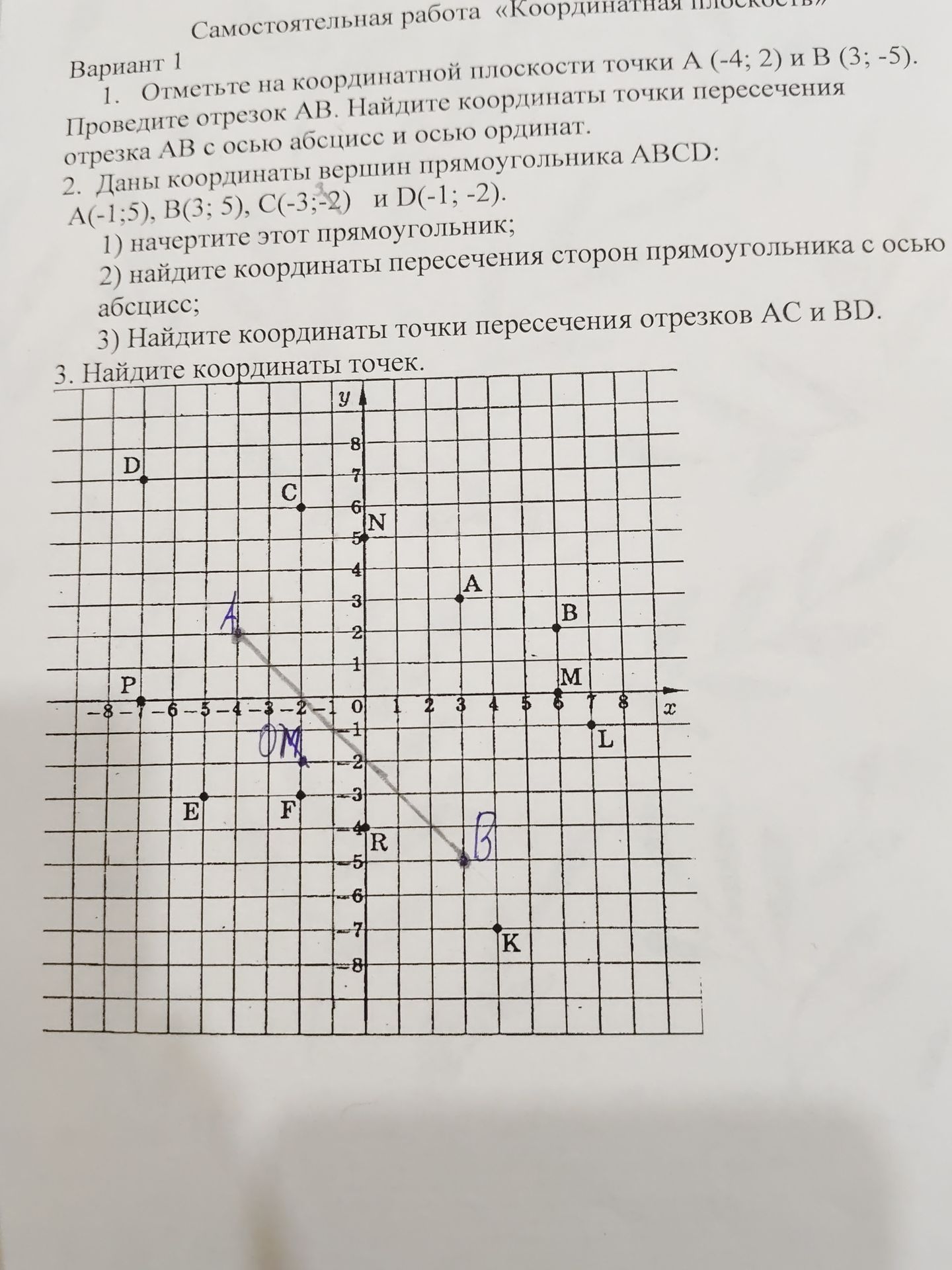 Фото задания: 2. Даны координаты вершин прямоугольника ABCD: A(-1;5), B(3; 5), С(-3;-2) и D(-1; -2). 1) начертите этот прямоугольник; 2)…