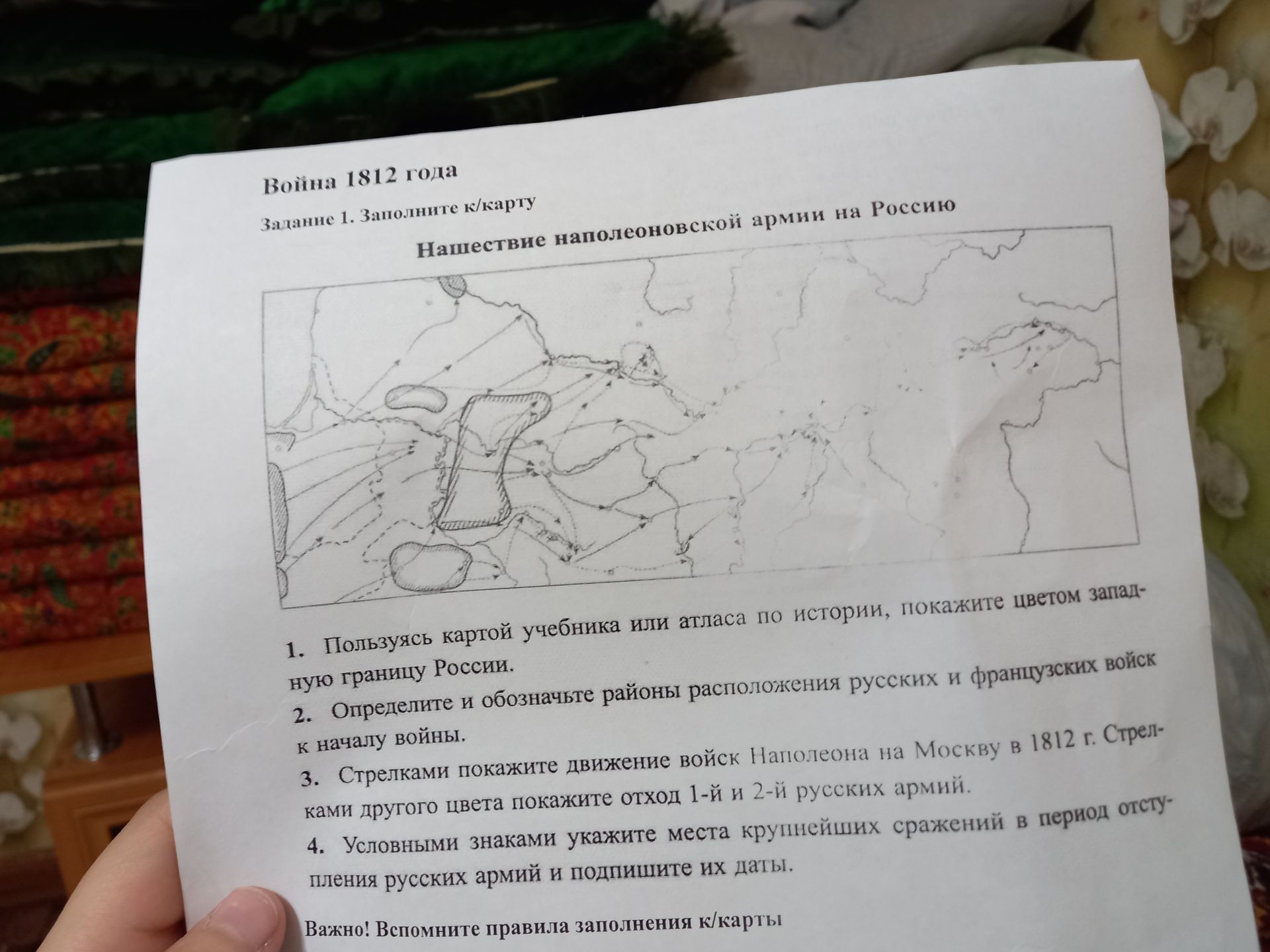 Фото задания: Задание 1. Заполните к/карту: Нашествие наполеоновской армии на Россию