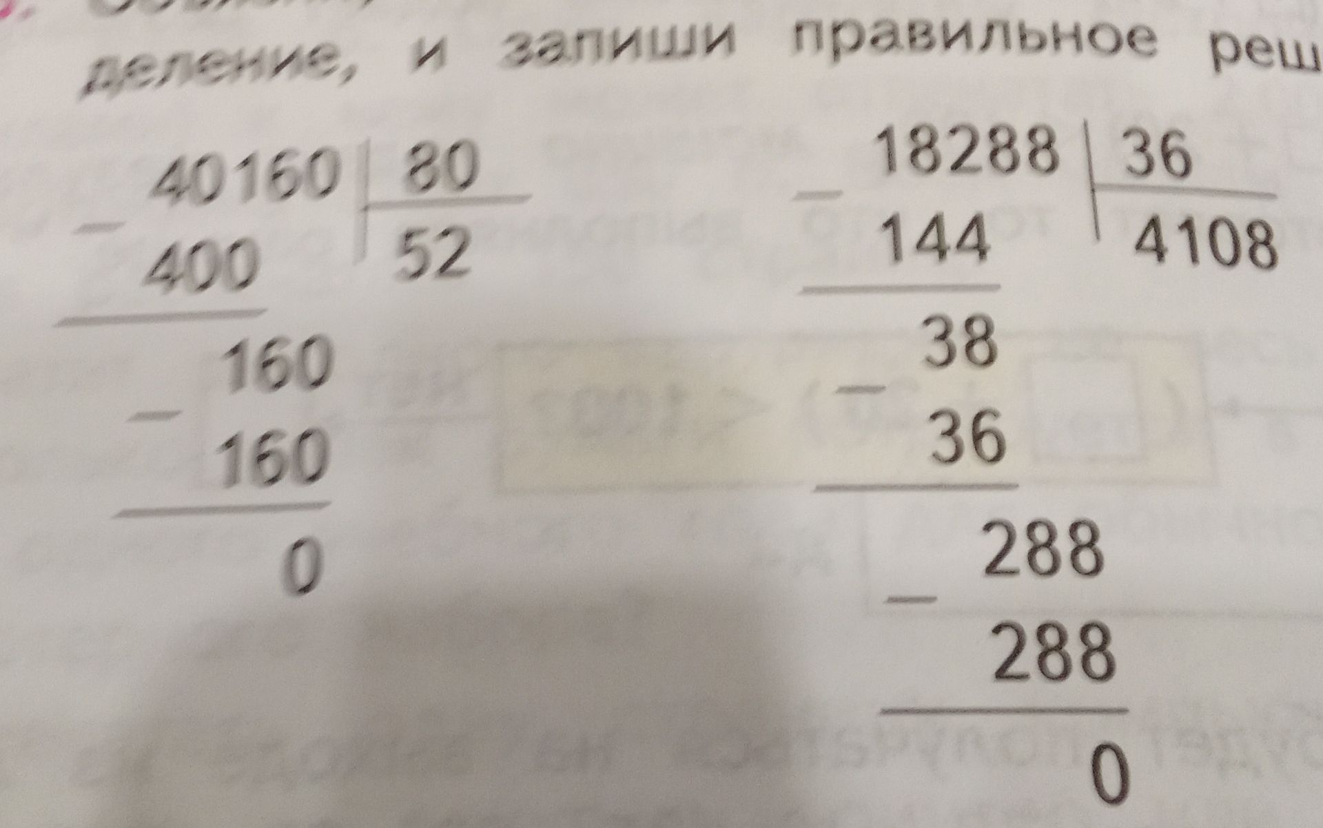 Фото задания: Решите примеры столбиком.