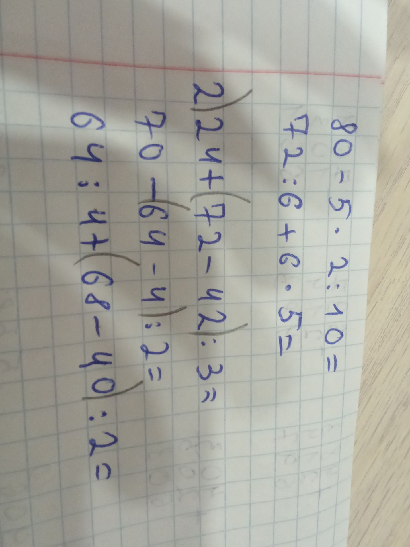 Фото задания: 80-5*2:10=
