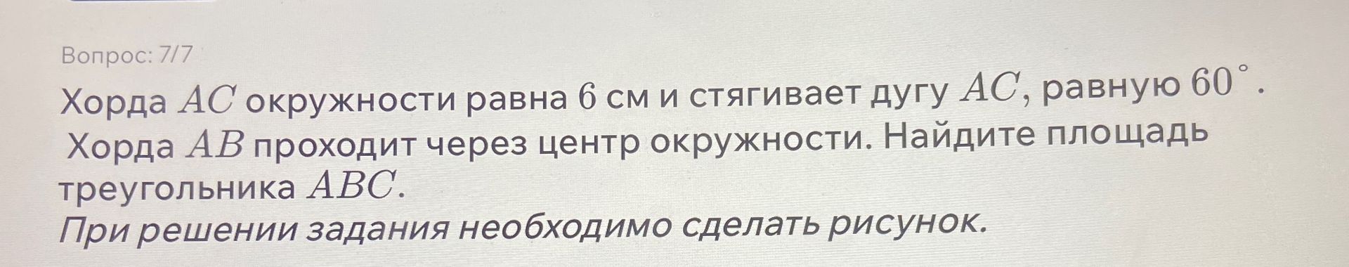 Фото задания