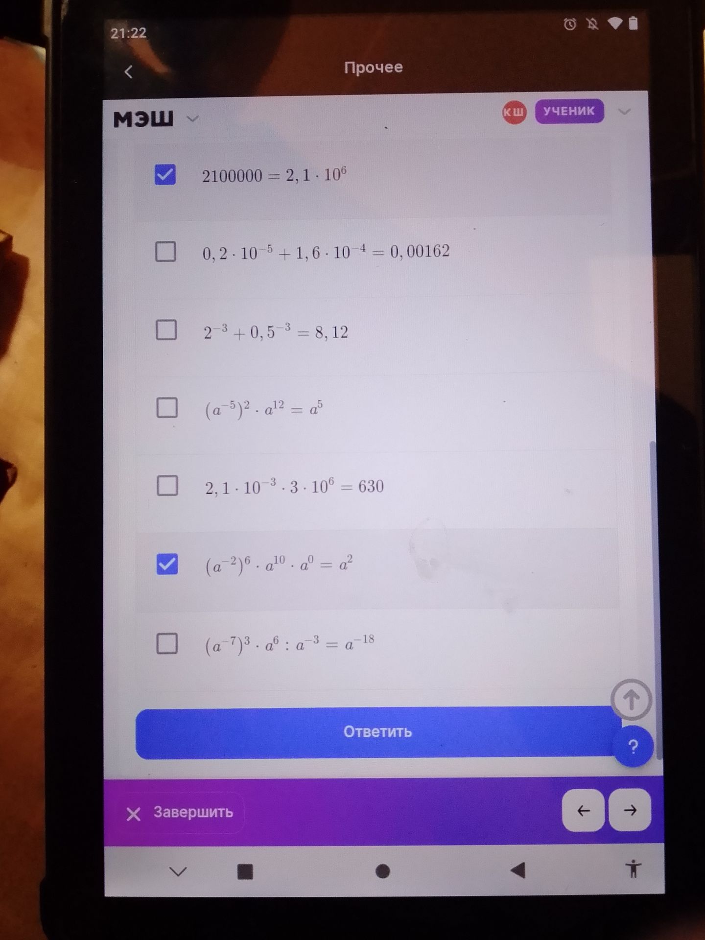 Фото задания: (a⁻⁵)² · a¹² = a⁵
