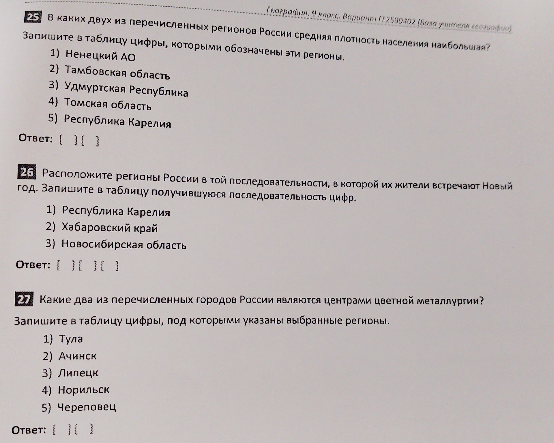 Фото задания