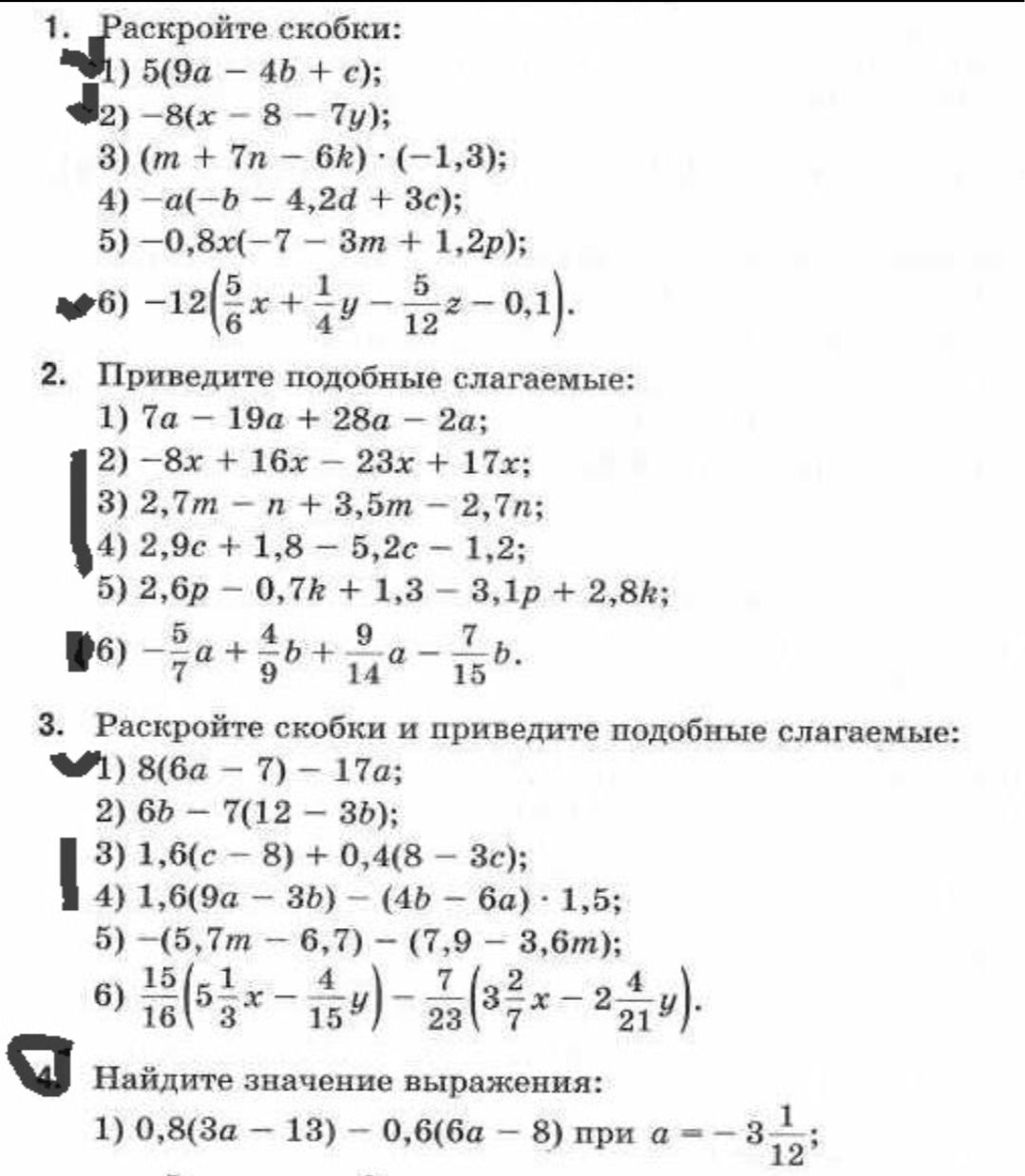 Фото задания: 3. Раскройте скобки и приведите подобные слагаемые: 1) 8(6a - 7) - 17a; 2) 6b - 7(12 - 3b); 3) 1,6(c - 8) + 0,4(8 - 3c); 4)…