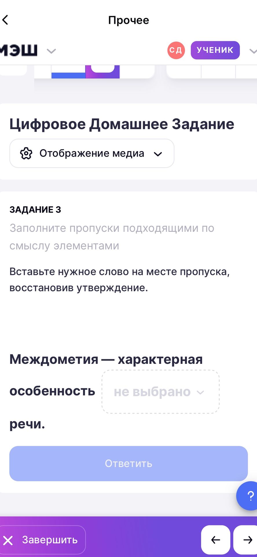 Фото задания