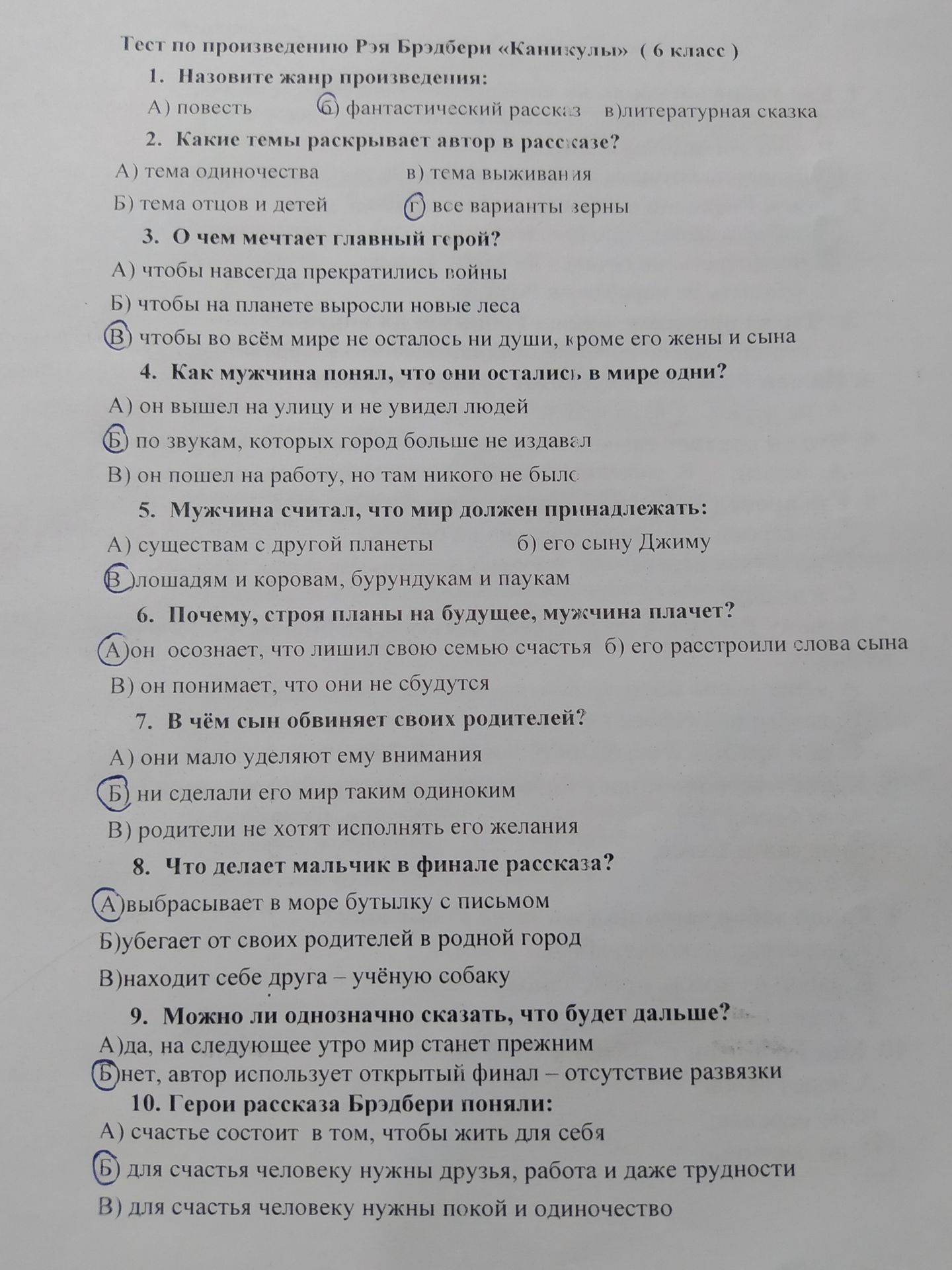 Фото задания: 3. О чем мечтает главный герой?