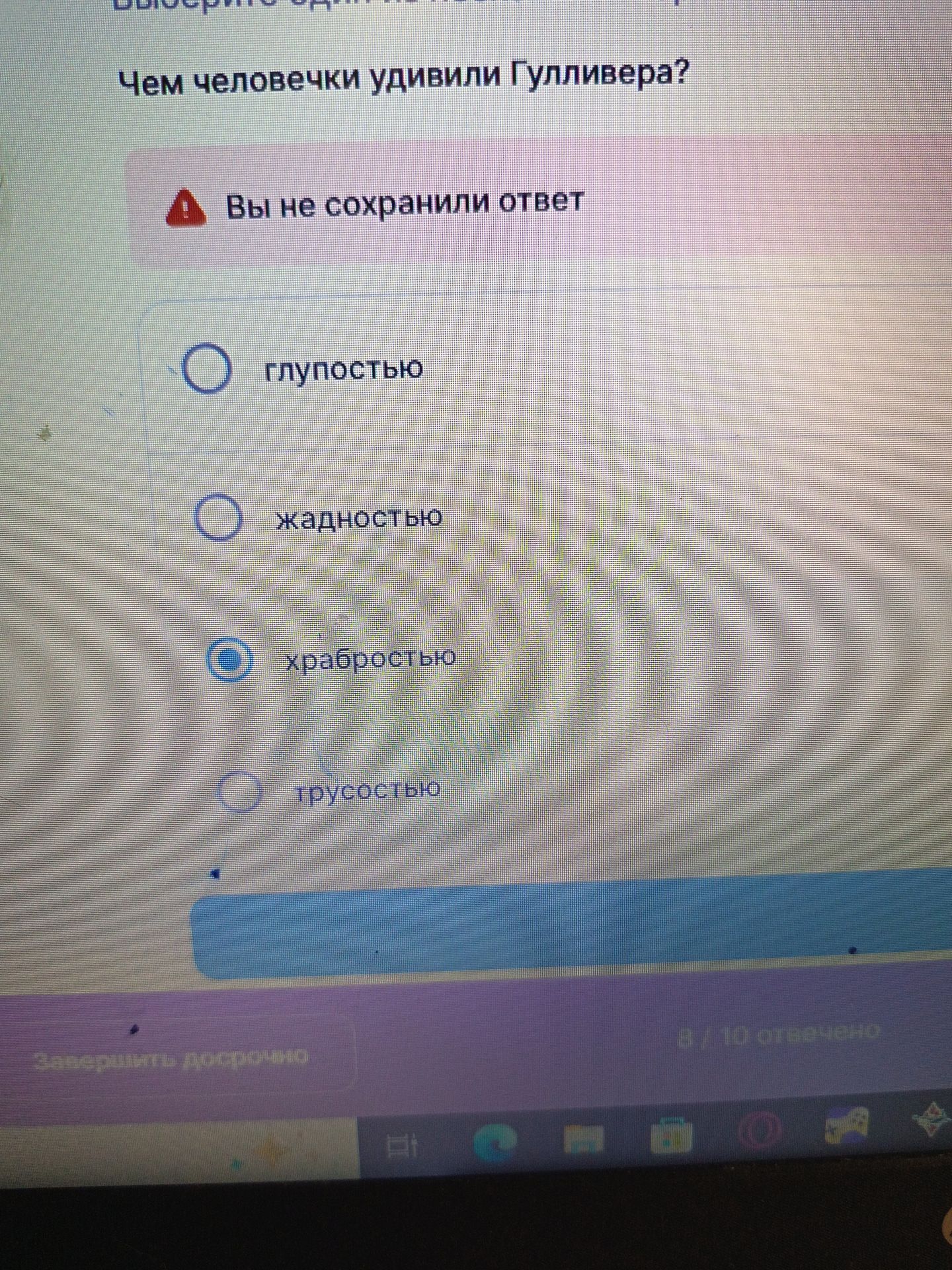 Фото задания: Чем человечки удивили Гулливера?