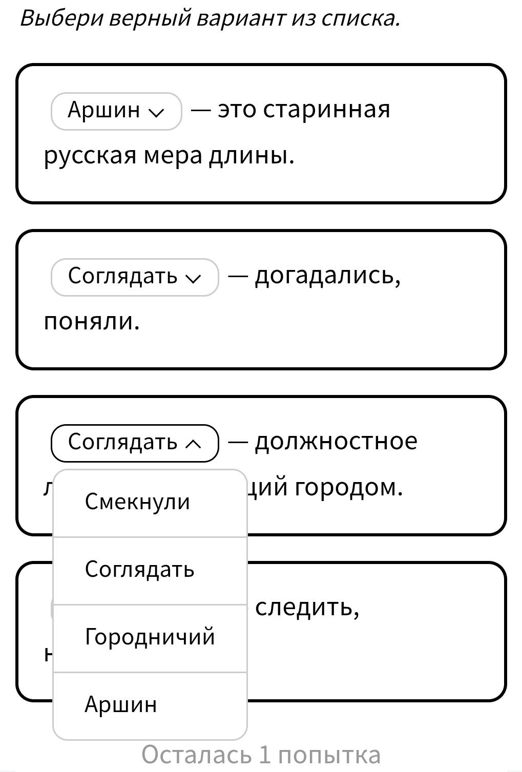 Фото задания: Выбери верный вариант из списка.