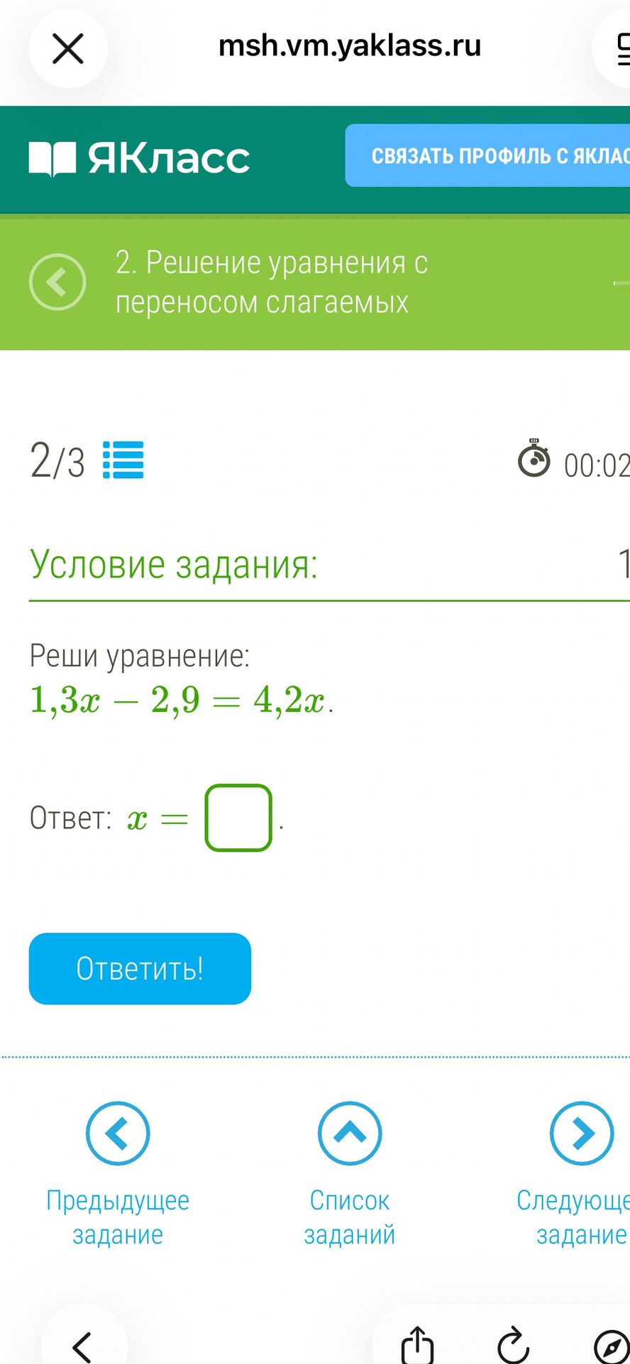 Фото задания: Реши уравнение: 1,3x - 2,9 = 4,2x.