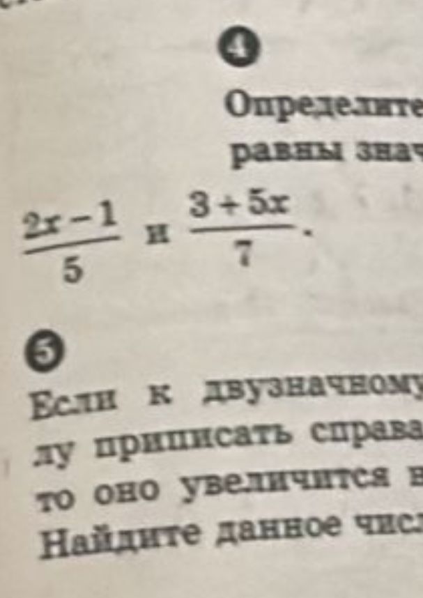 Фото задания: Определите, равны ли значения выражений \(\frac{2x-1}{5}\) и \(\frac{3+5x}{7}\).