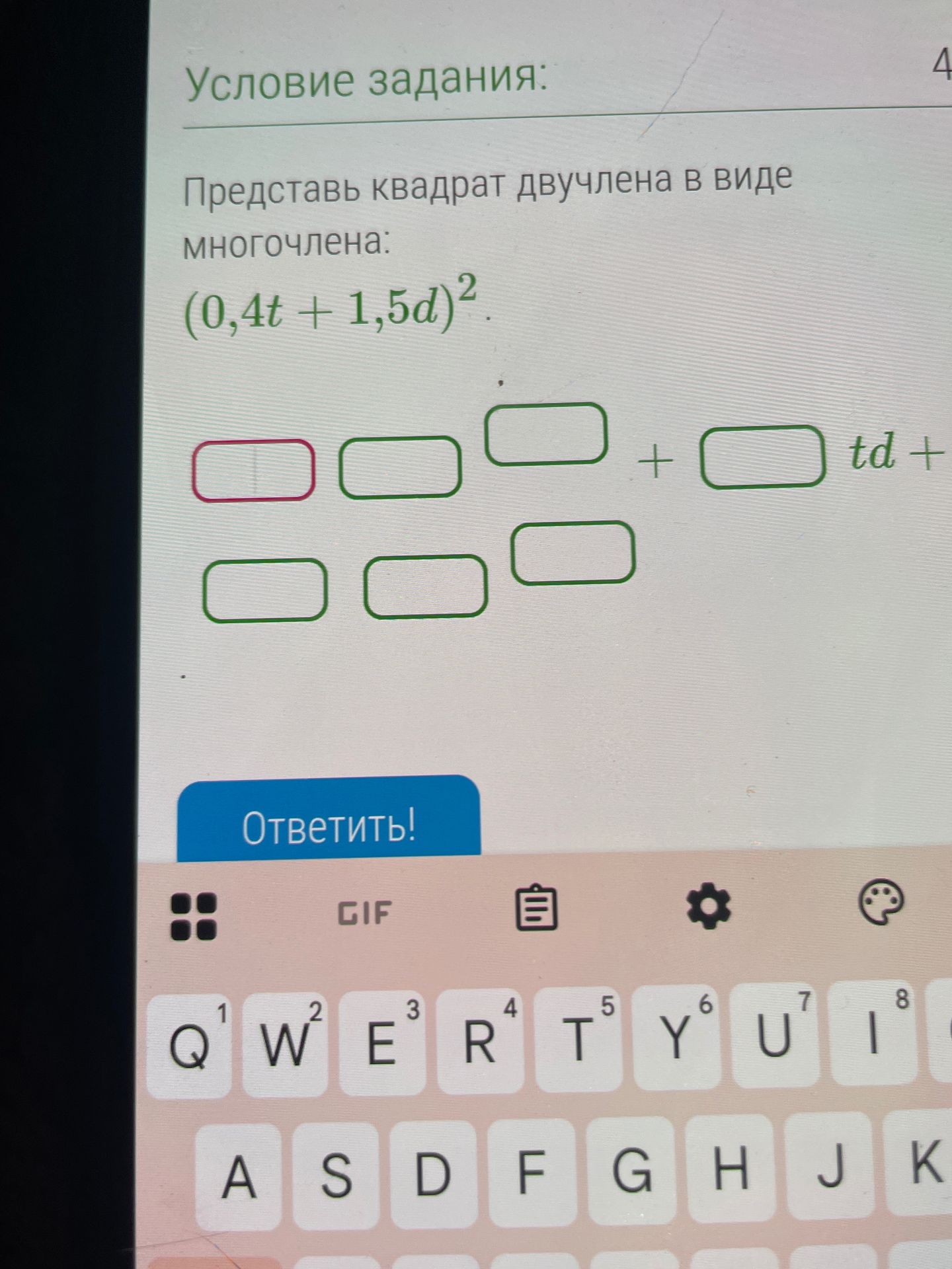 Фото задания: Представь квадрат двучлена в виде многочлена: (0,4t + 1,5d)2.
